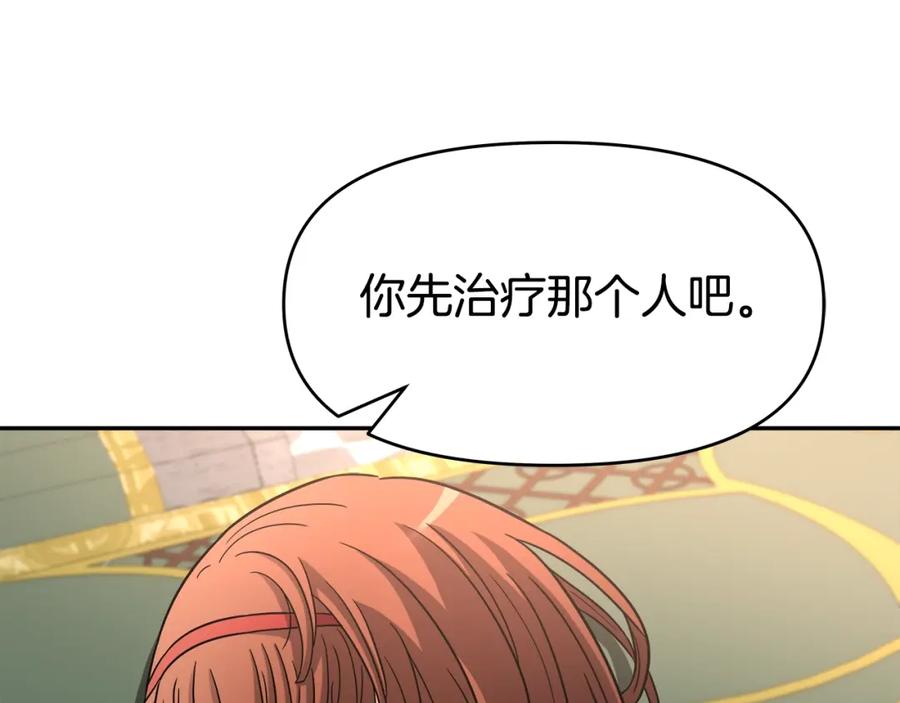 《暴躁龙王的重来人生》第43话 龙血 第67页