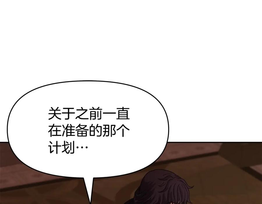 《暴躁龙王的重来人生》第43话 龙血 第171页