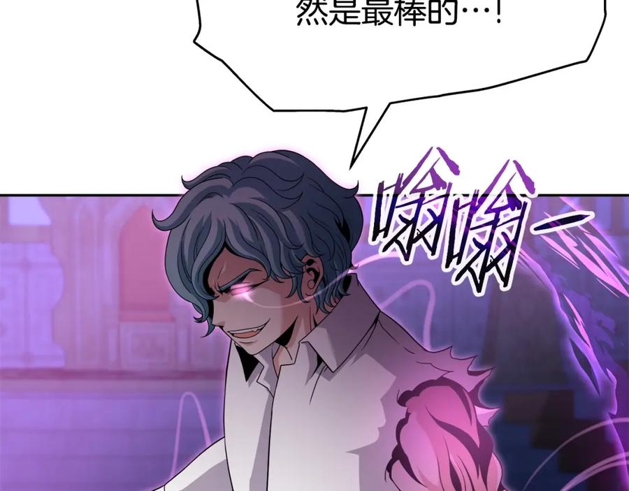 《暴躁龙王的重来人生》第43话 龙血 第160页