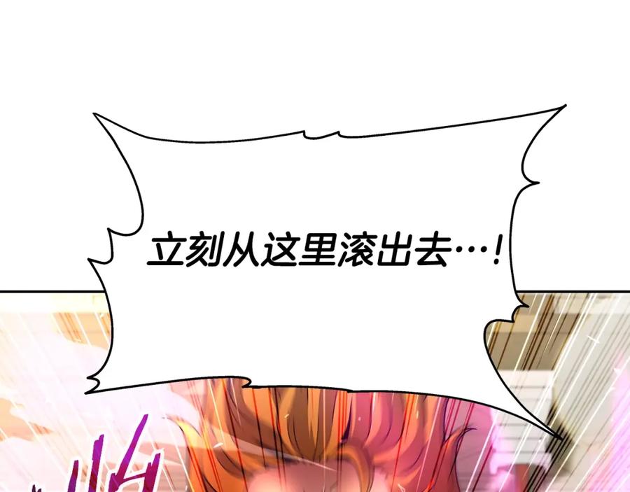 《暴躁龙王的重来人生》第43话 龙血 第56页