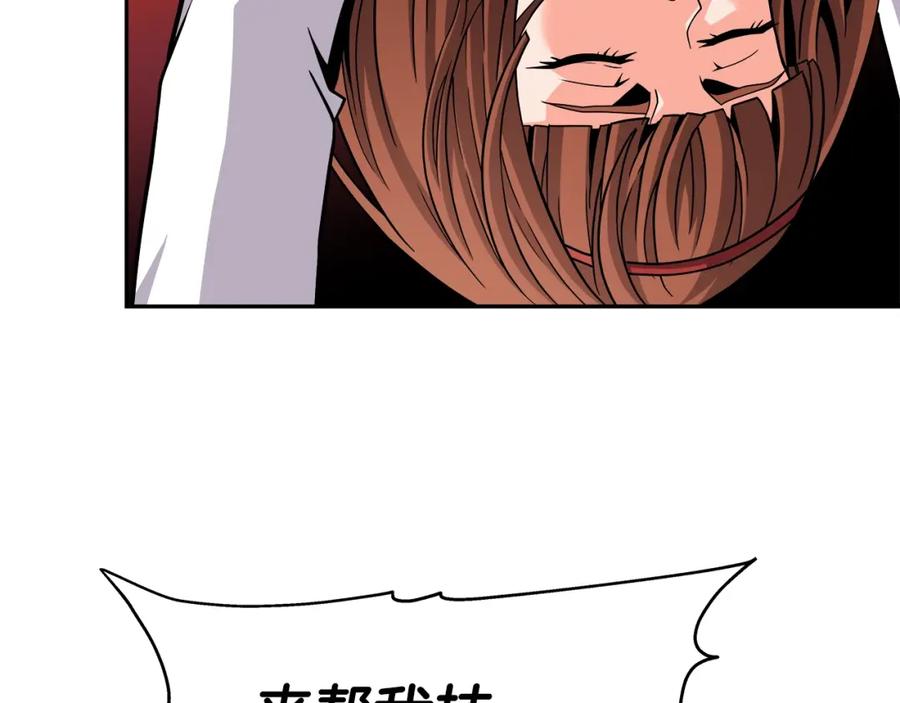 《暴躁龙王的重来人生》第43话 龙血 第24页