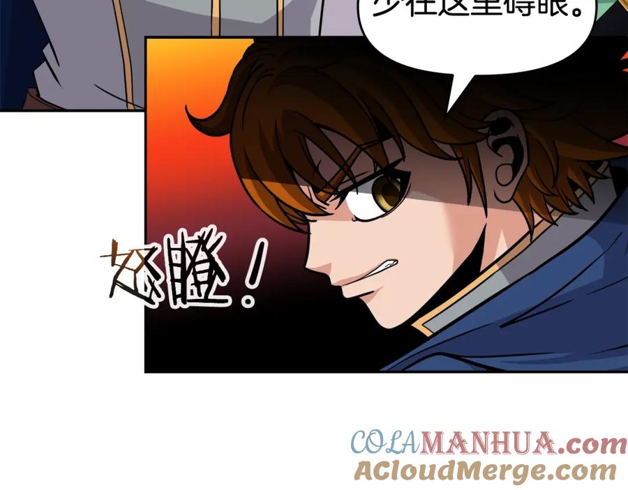 《暴躁龙王的重来人生》第43话 龙血 第45页