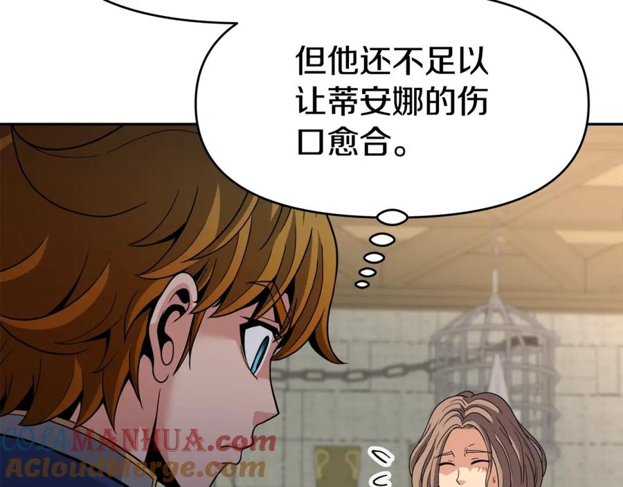 《暴躁龙王的重来人生》第43话 龙血 第37页