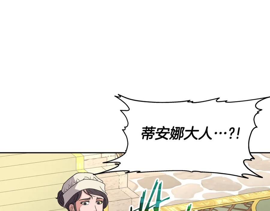 《暴躁龙王的重来人生》第43话 龙血 第7页