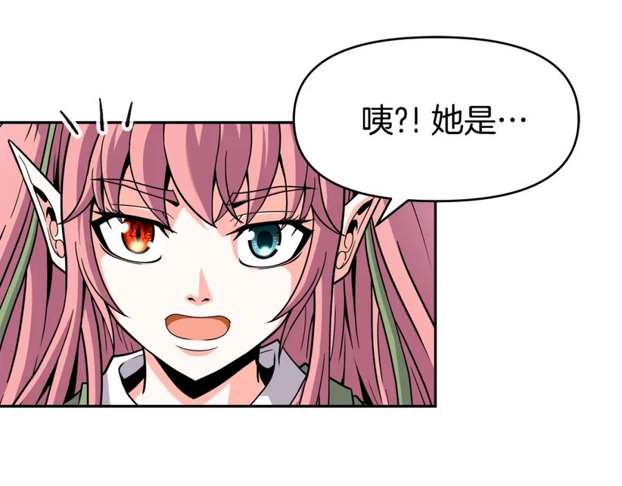 《暴躁龙王的重来人生》第43话 龙血 第99页