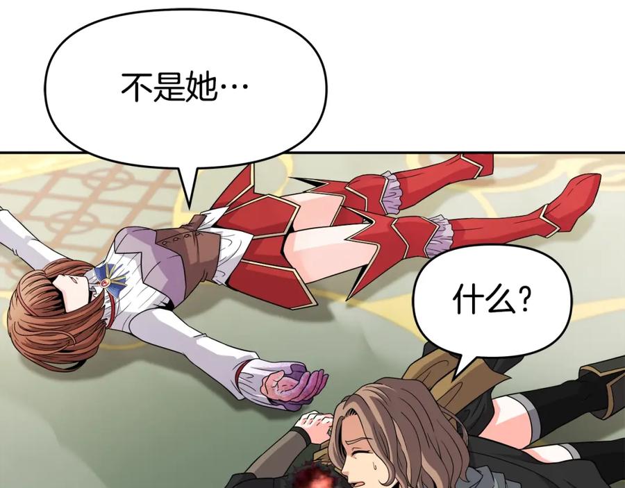 《暴躁龙王的重来人生》第43话 龙血 第62页
