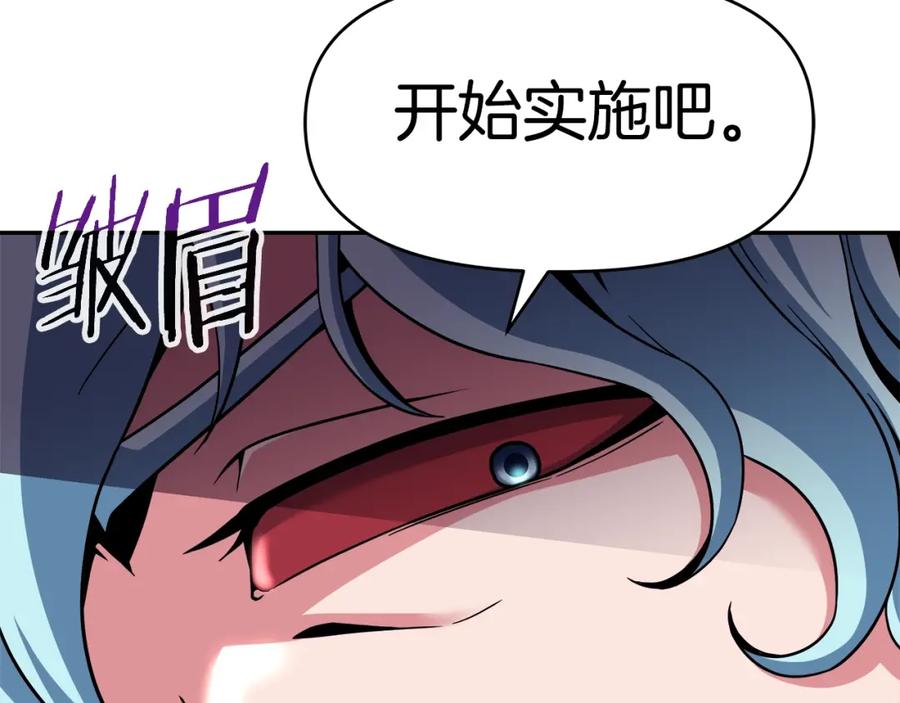 《暴躁龙王的重来人生》第43话 龙血 第175页