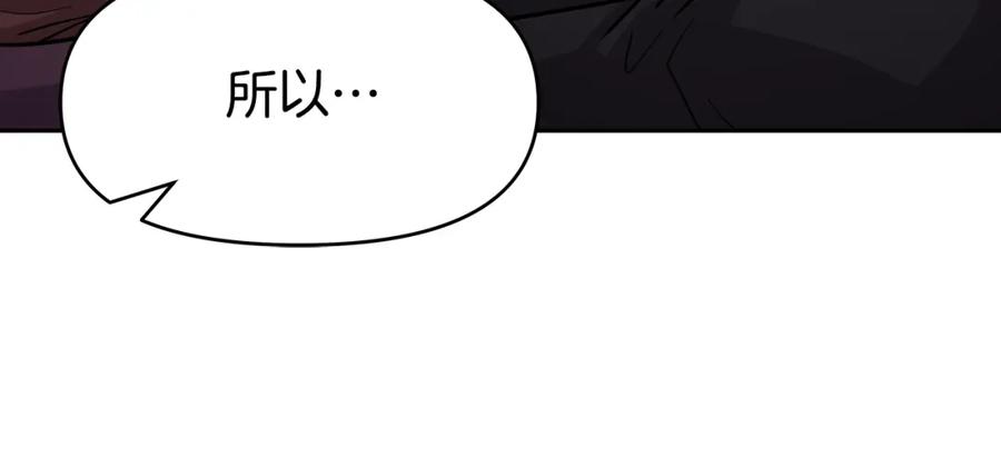 《暴躁龙王的重来人生》第43话 龙血 第104页