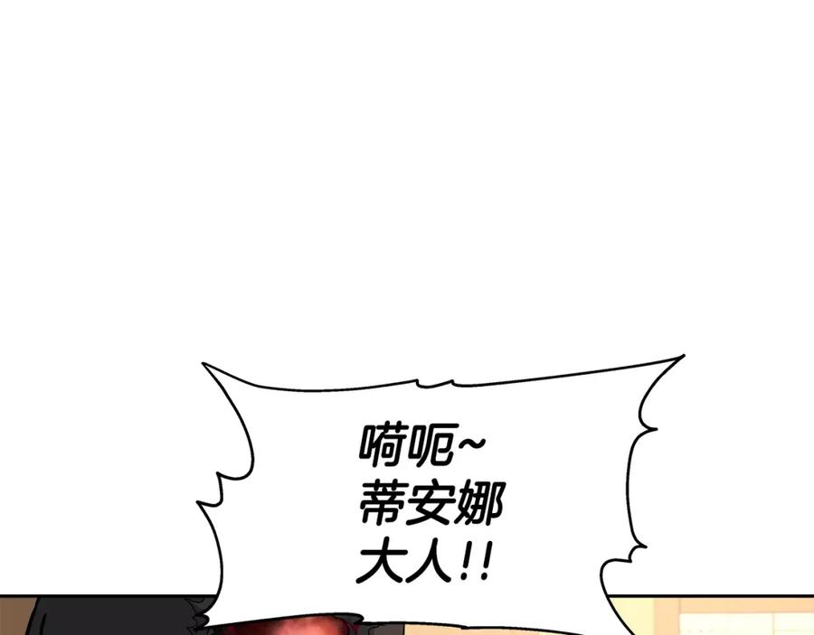 《暴躁龙王的重来人生》第43话 龙血 第20页