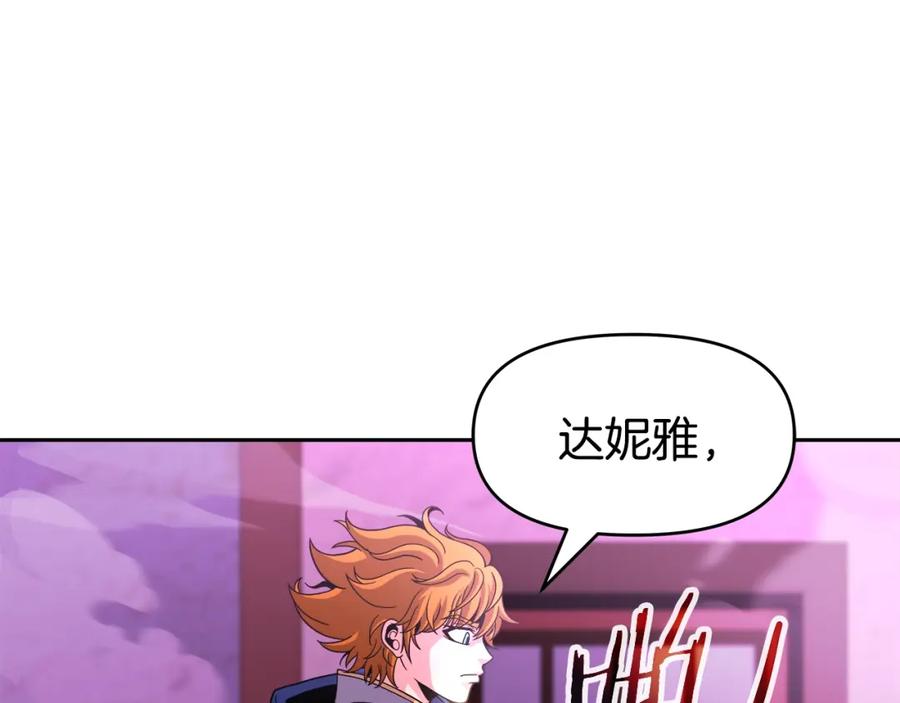 《暴躁龙王的重来人生》第43话 龙血 第92页