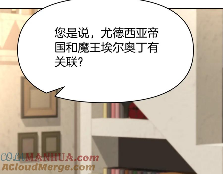 《暴躁龙王的重来人生》第43话 龙血 第133页