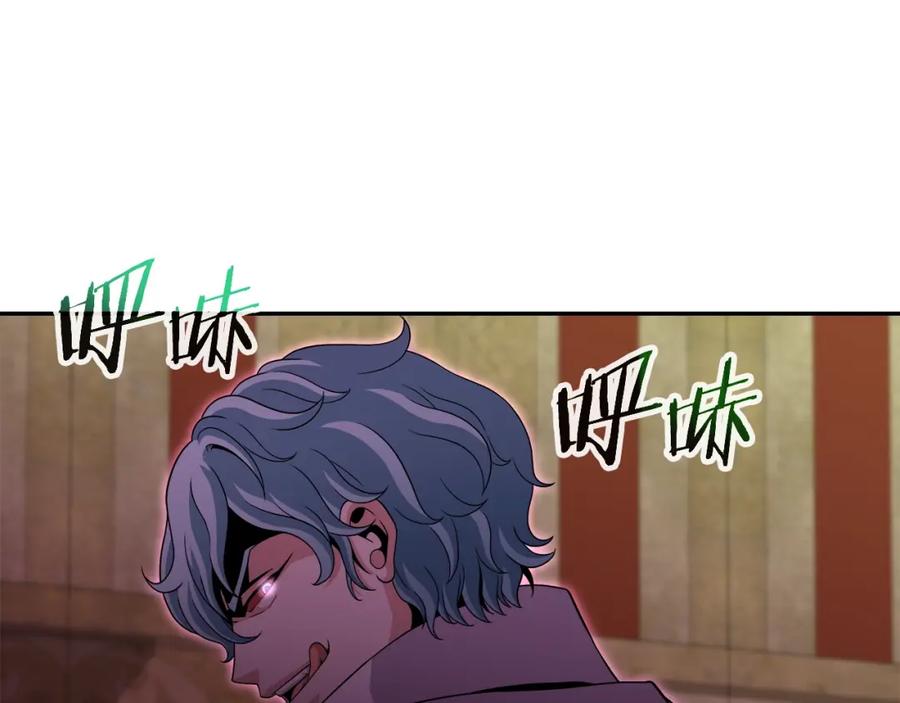 《暴躁龙王的重来人生》第43话 龙血 第164页