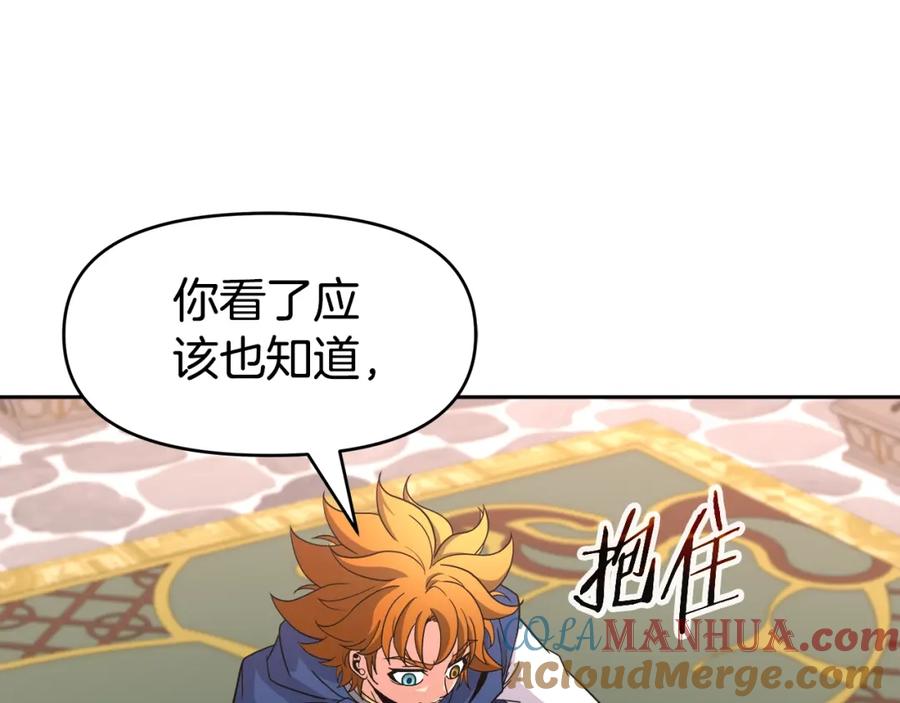 《暴躁龙王的重来人生》第43话 龙血 第73页