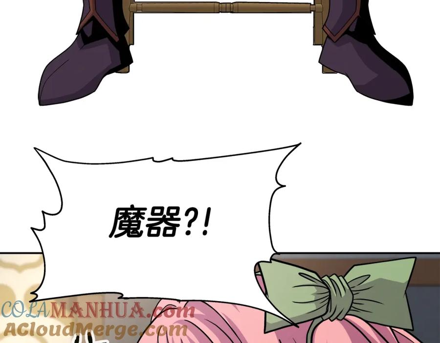 《暴躁龙王的重来人生》第43话 龙血 第145页