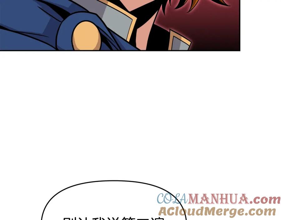 《暴躁龙王的重来人生》第43话 龙血 第53页