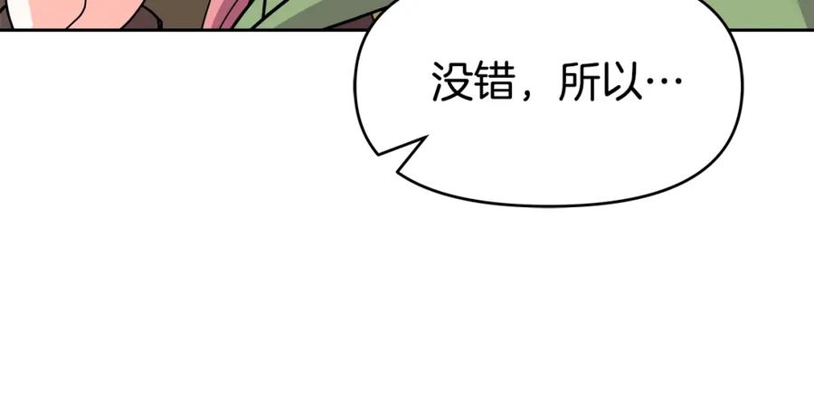 《暴躁龙王的重来人生》第43话 龙血 第147页