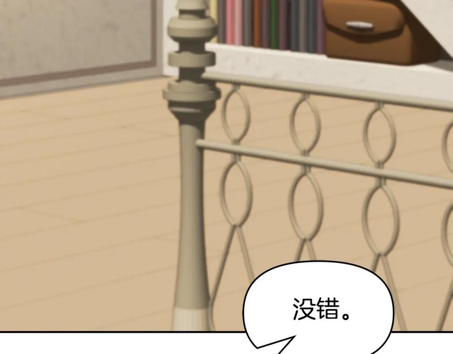 《暴躁龙王的重来人生》第43话 龙血 第134页