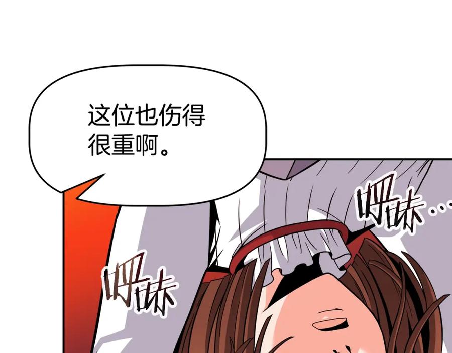 《暴躁龙王的重来人生》第43话 龙血 第23页