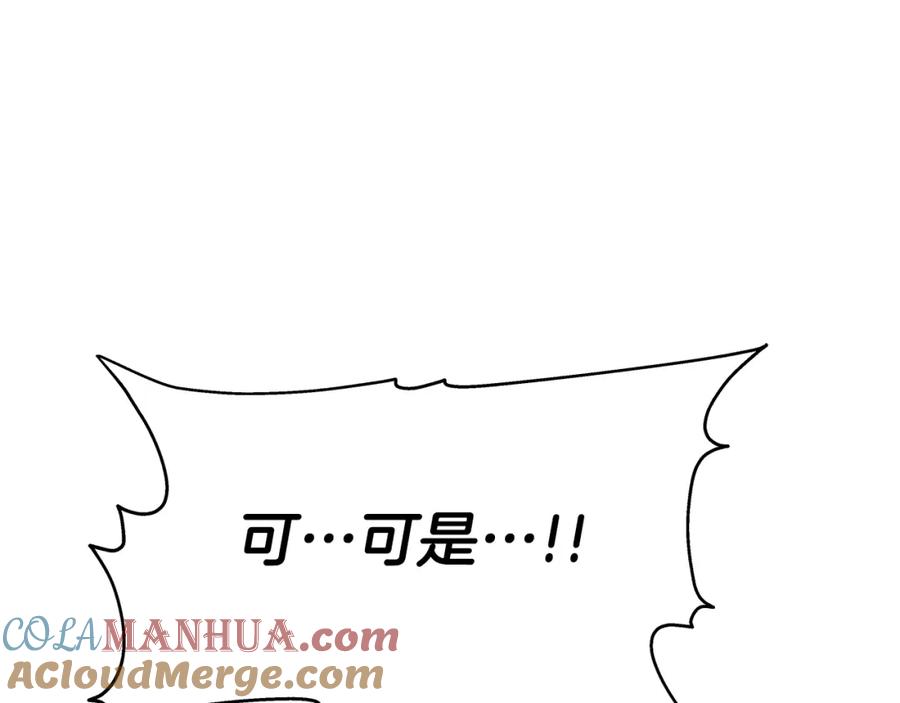 《暴躁龙王的重来人生》第43话 龙血 第69页