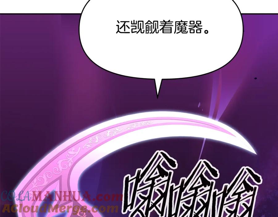 《暴躁龙王的重来人生》第43话 龙血 第141页