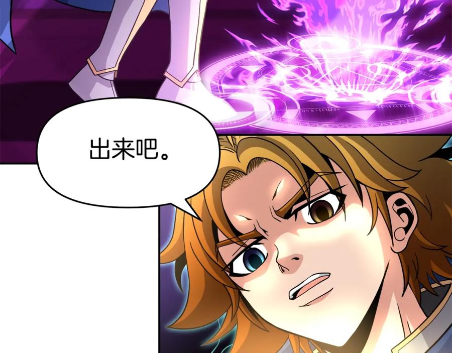 《暴躁龙王的重来人生》第43话 龙血 第94页