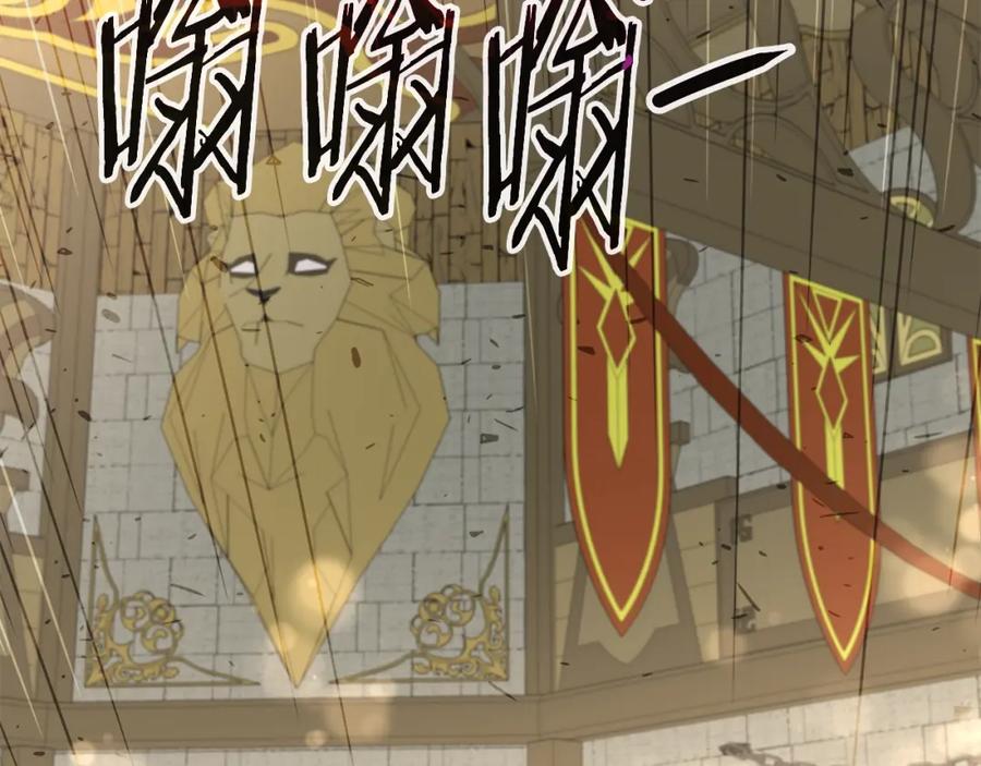 《暴躁龙王的重来人生》第43话 龙血 第2页