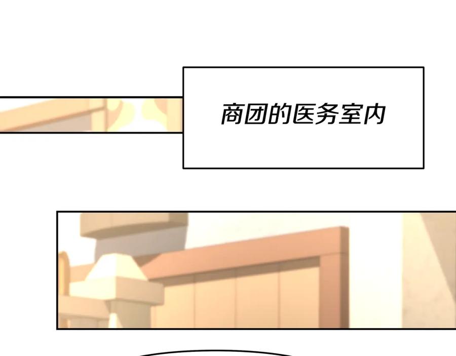 《暴躁龙王的重来人生》第43话 龙血 第132页