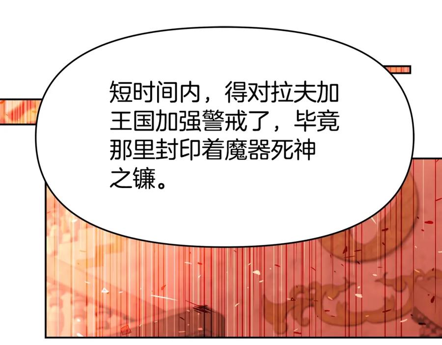 《暴躁龙王的重来人生》第43话 龙血 第148页
