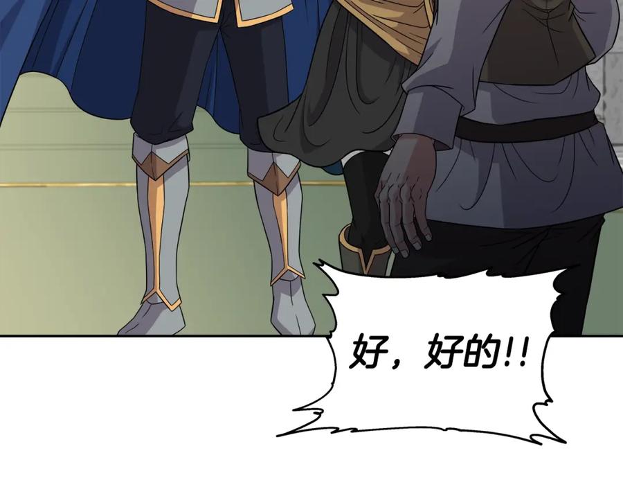 《暴躁龙王的重来人生》第43话 龙血 第26页