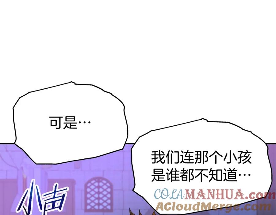 《暴躁龙王的重来人生》第43话 龙血 第49页