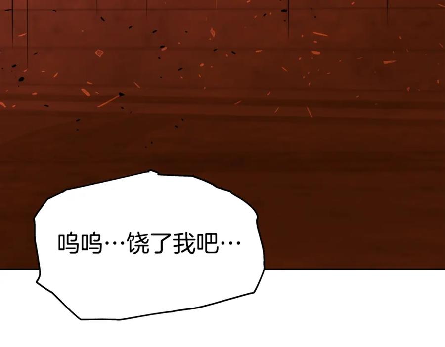 《暴躁龙王的重来人生》第43话 龙血 第150页