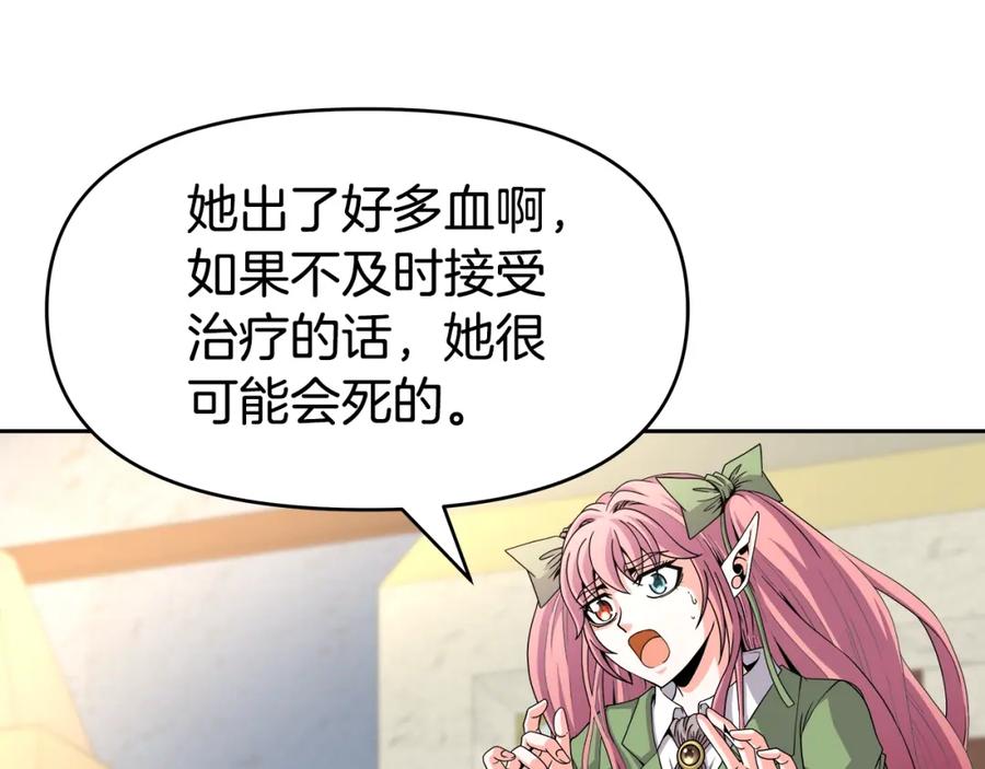 《暴躁龙王的重来人生》第43话 龙血 第102页