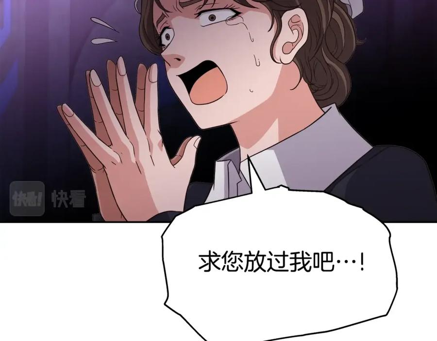 《暴躁龙王的重来人生》第43话 龙血 第152页
