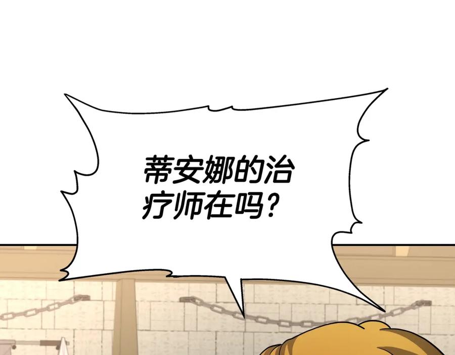 《暴躁龙王的重来人生》第43话 龙血 第27页
