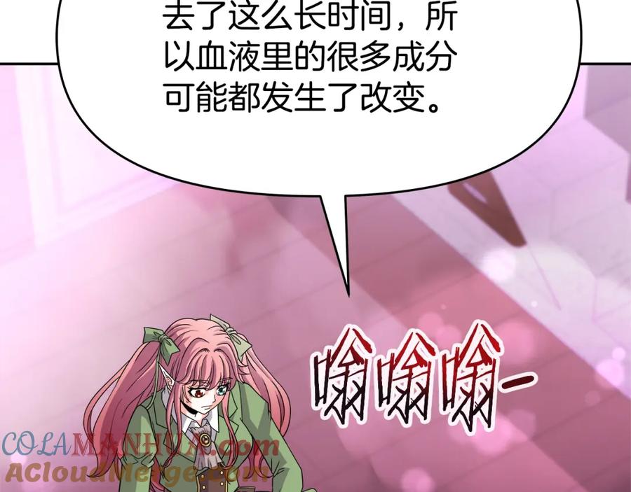 《暴躁龙王的重来人生》第43话 龙血 第121页