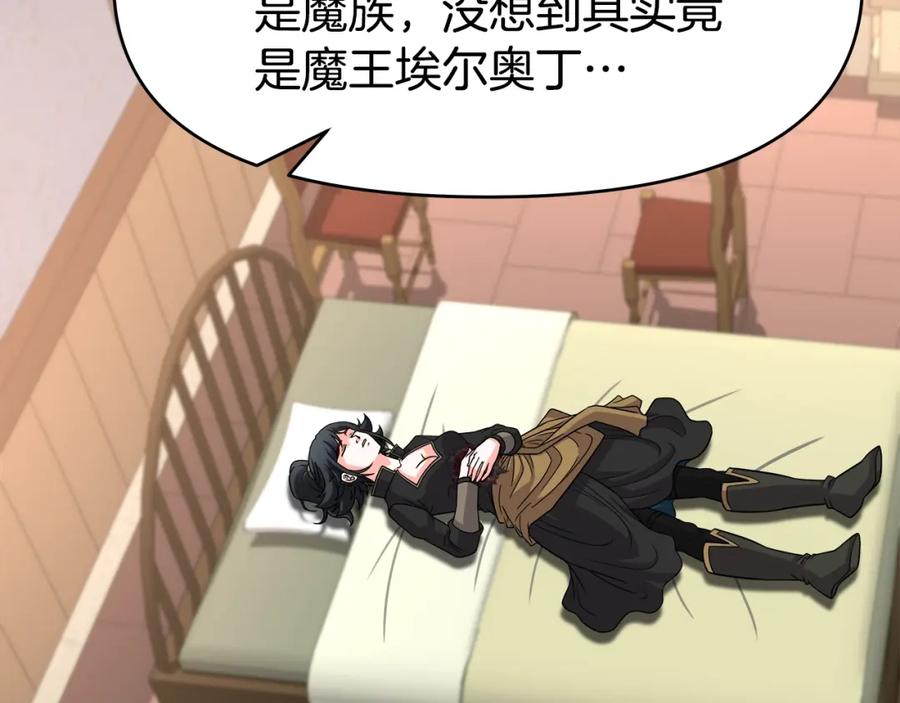 《暴躁龙王的重来人生》第43话 龙血 第136页