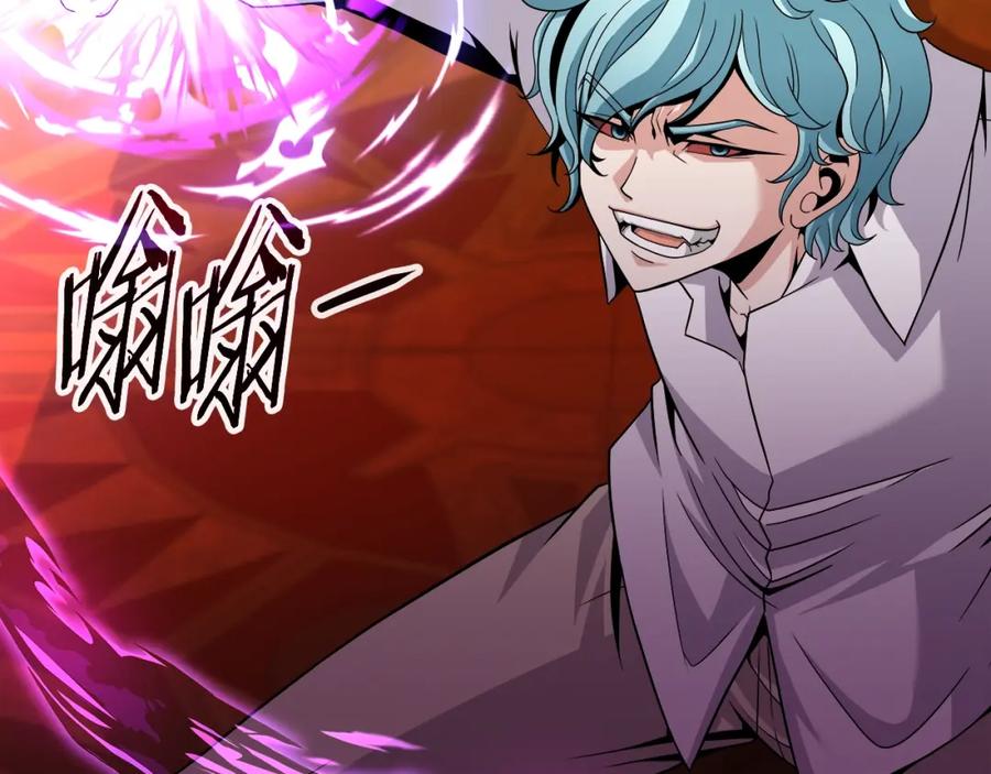 《暴躁龙王的重来人生》第43话 龙血 第154页