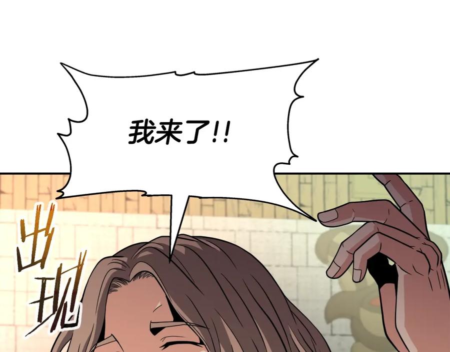 《暴躁龙王的重来人生》第43话 龙血 第32页