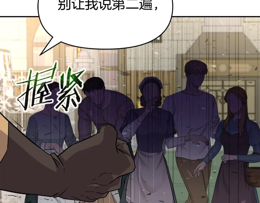《暴躁龙王的重来人生》第43话 龙血 第54页