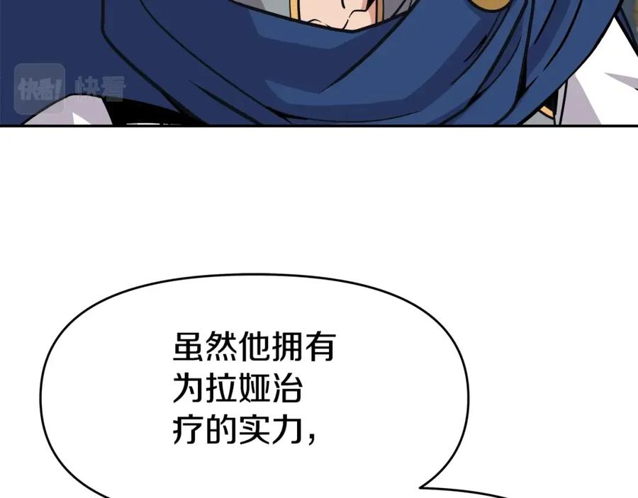 《暴躁龙王的重来人生》第43话 龙血 第36页