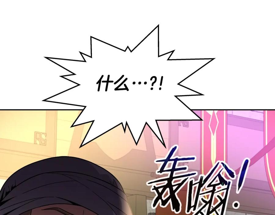 《暴躁龙王的重来人生》第43话 龙血 第46页