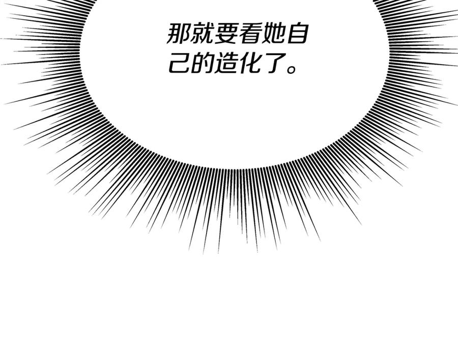 《暴躁龙王的重来人生》第43话 龙血 第130页