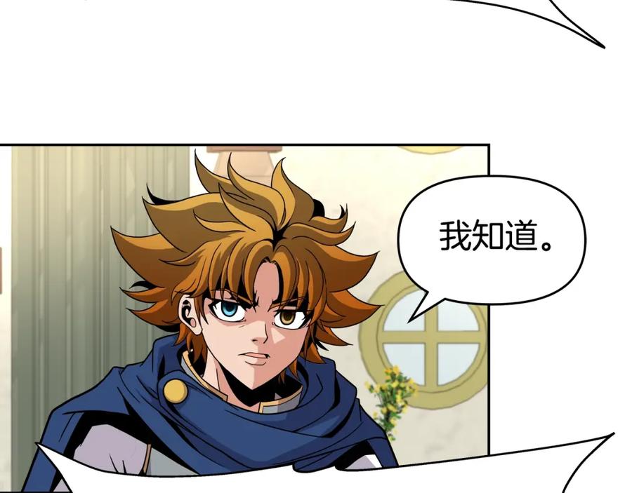 《暴躁龙王的重来人生》第43话 龙血 第108页