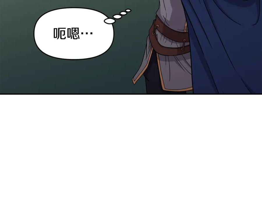 《暴躁龙王的重来人生》第43话 龙血 第42页