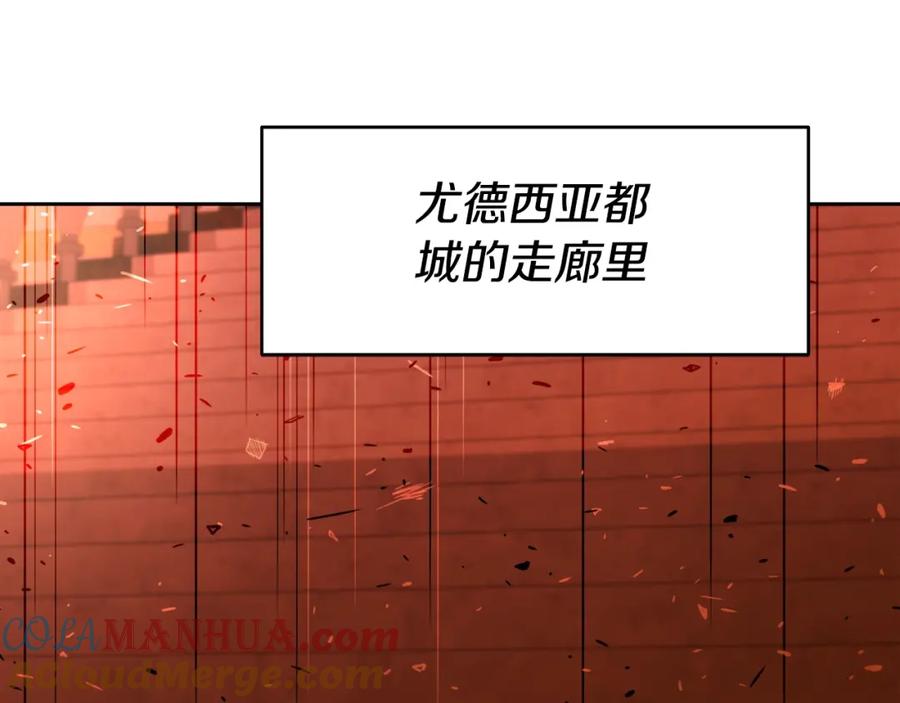 《暴躁龙王的重来人生》第43话 龙血 第149页