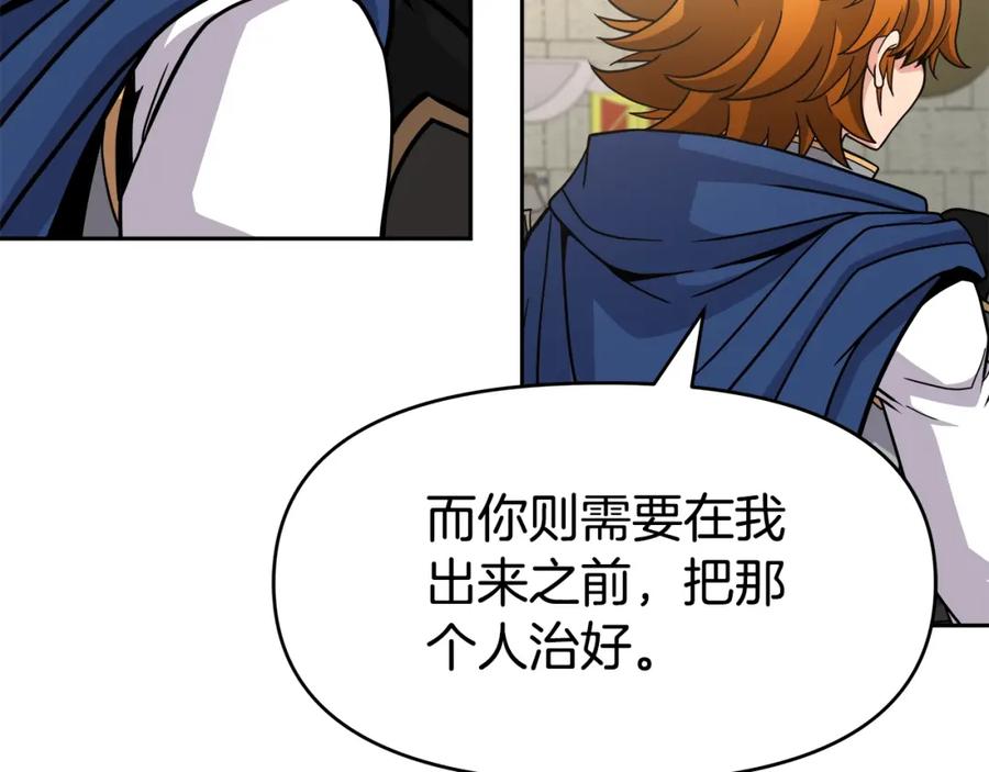 《暴躁龙王的重来人生》第43话 龙血 第80页