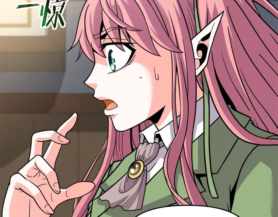 《暴躁龙王的重来人生》第43话 龙血 第146页