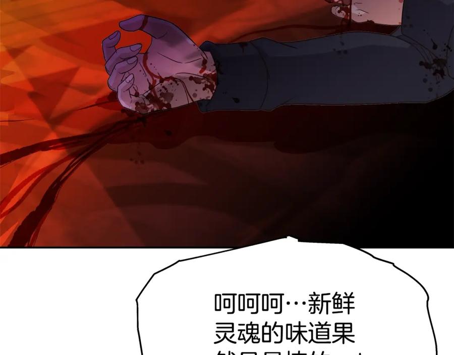 《暴躁龙王的重来人生》第43话 龙血 第159页