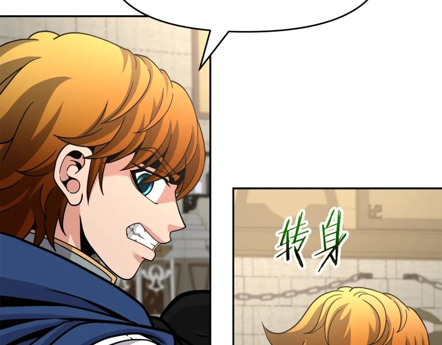 《暴躁龙王的重来人生》第43话 龙血 第79页