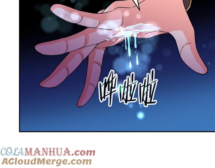 《暴躁龙王的重来人生》第43话 龙血 第117页